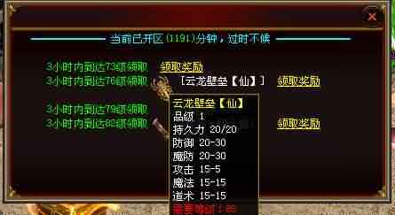 热血传奇私服专属技能书获取方法，探秘地下夺宝副本地图