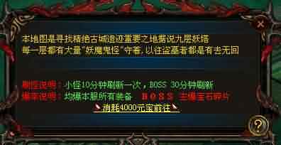 打败妖王镇妖蛇：热血传奇世界私服攻略